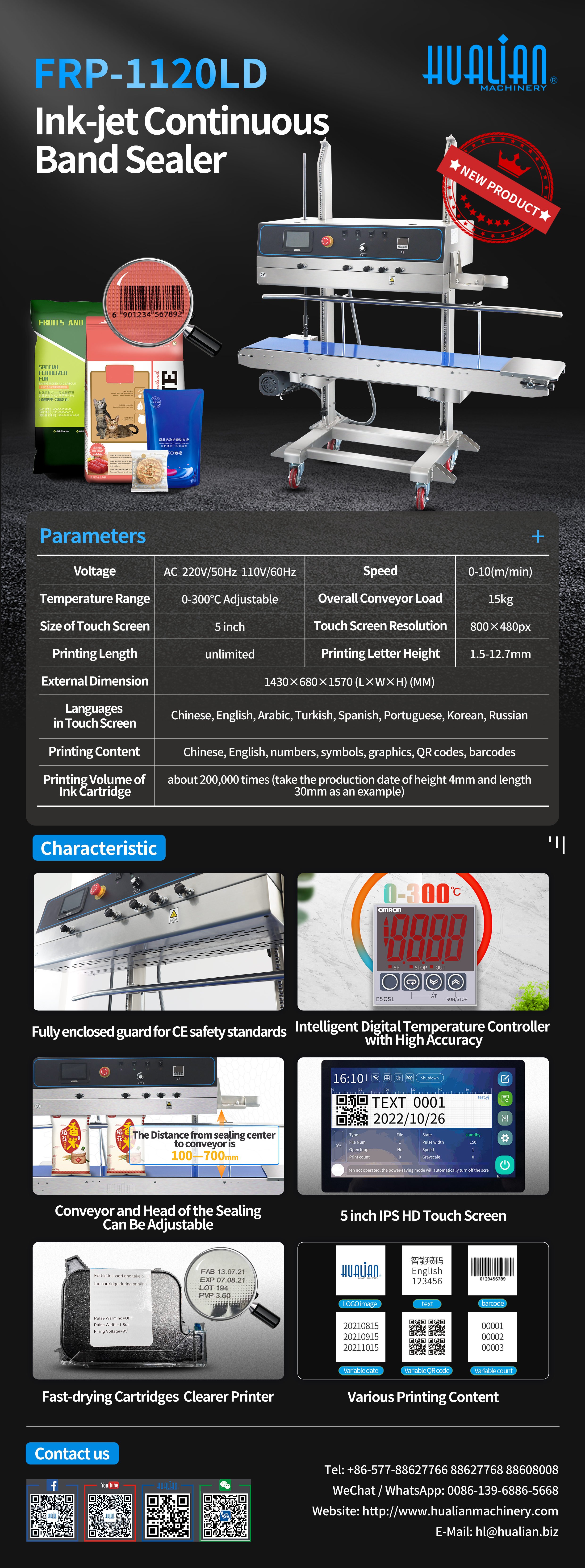 آلة الختم FRP-1120LD هواليان