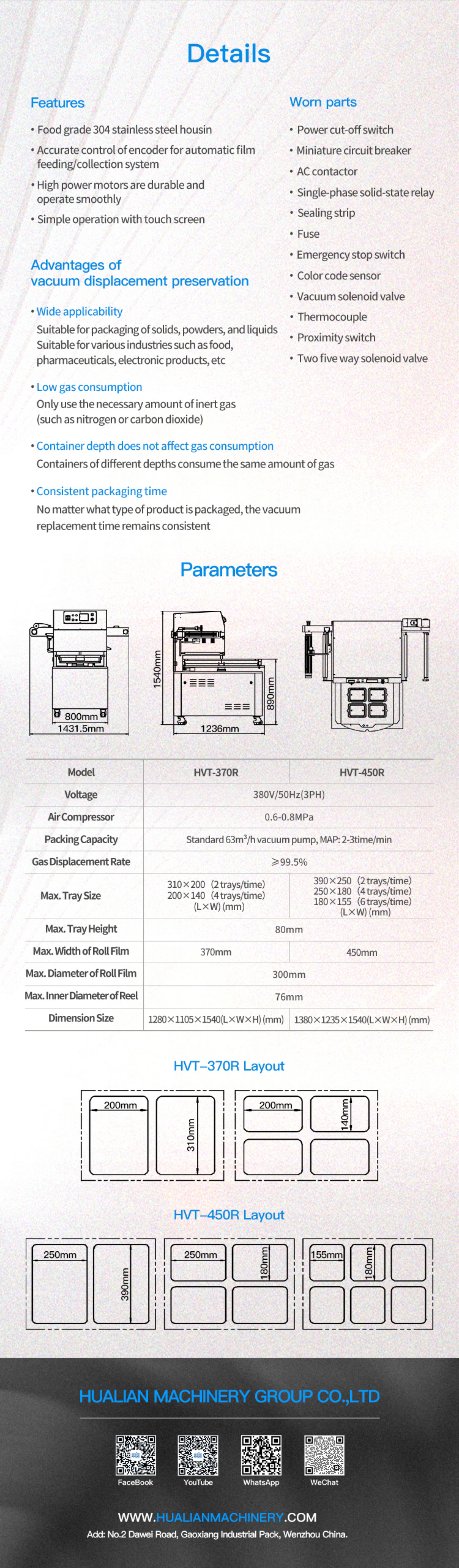 آلة تعبئة الفراغ ذات الدرج الدوار HVT-450R